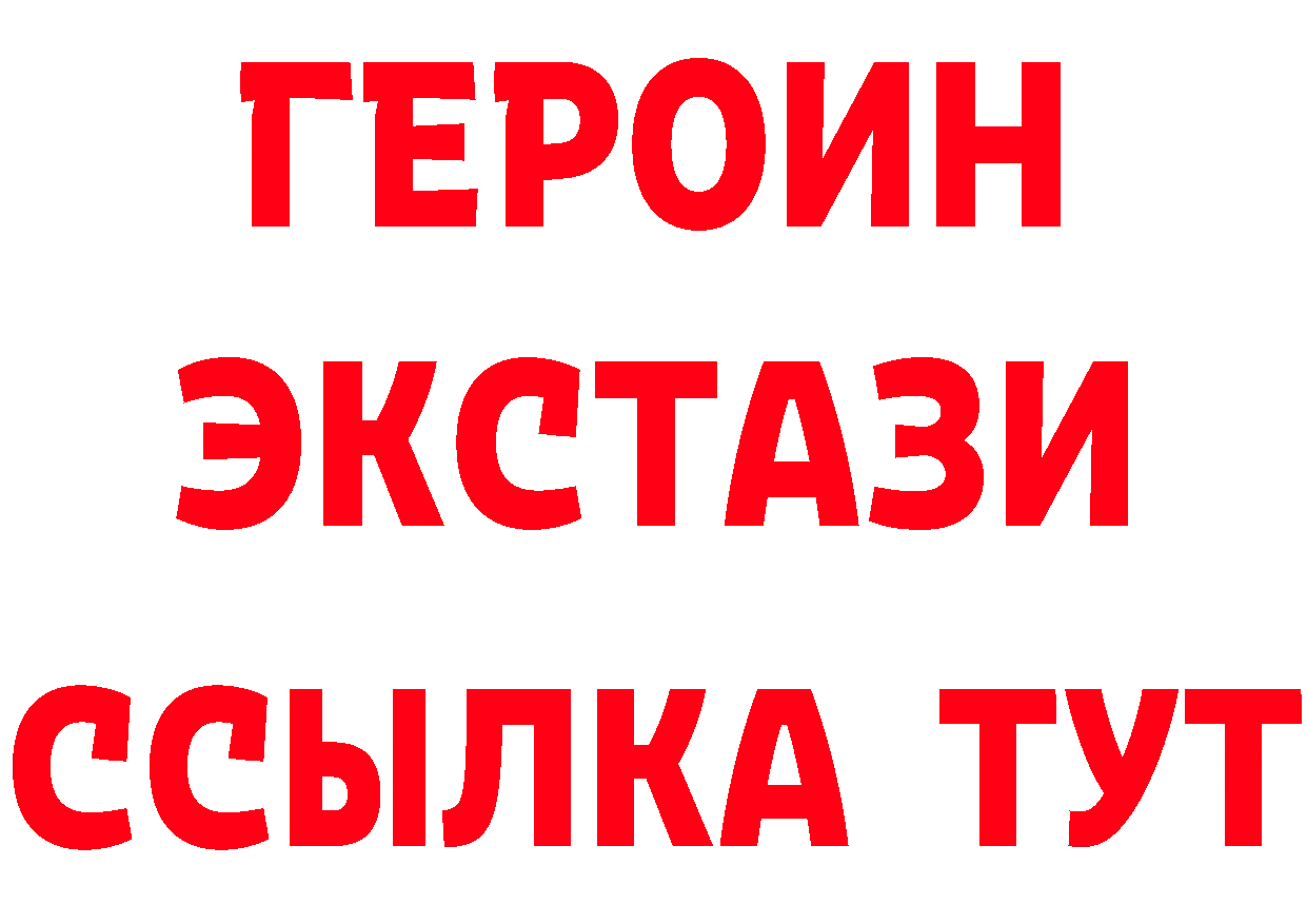 Героин герыч как войти даркнет blacksprut Краснослободск