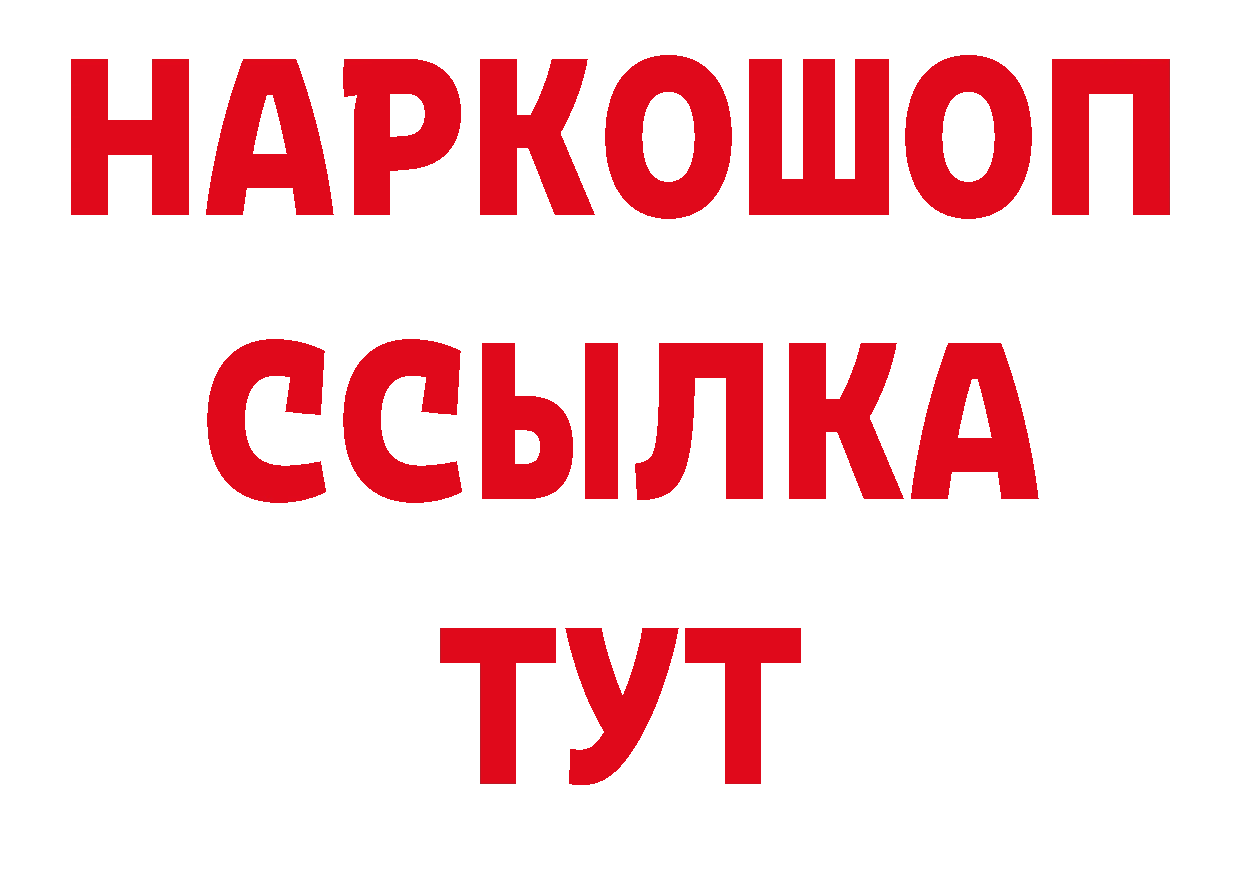 ТГК жижа вход даркнет блэк спрут Краснослободск